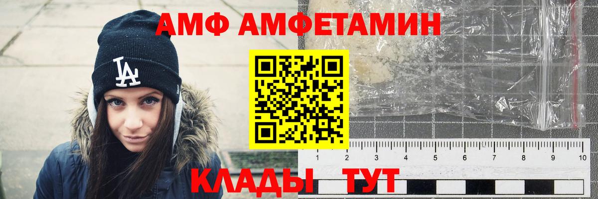 АМФ Premium  Вход с VPN  Amphetamine  Симферополь 