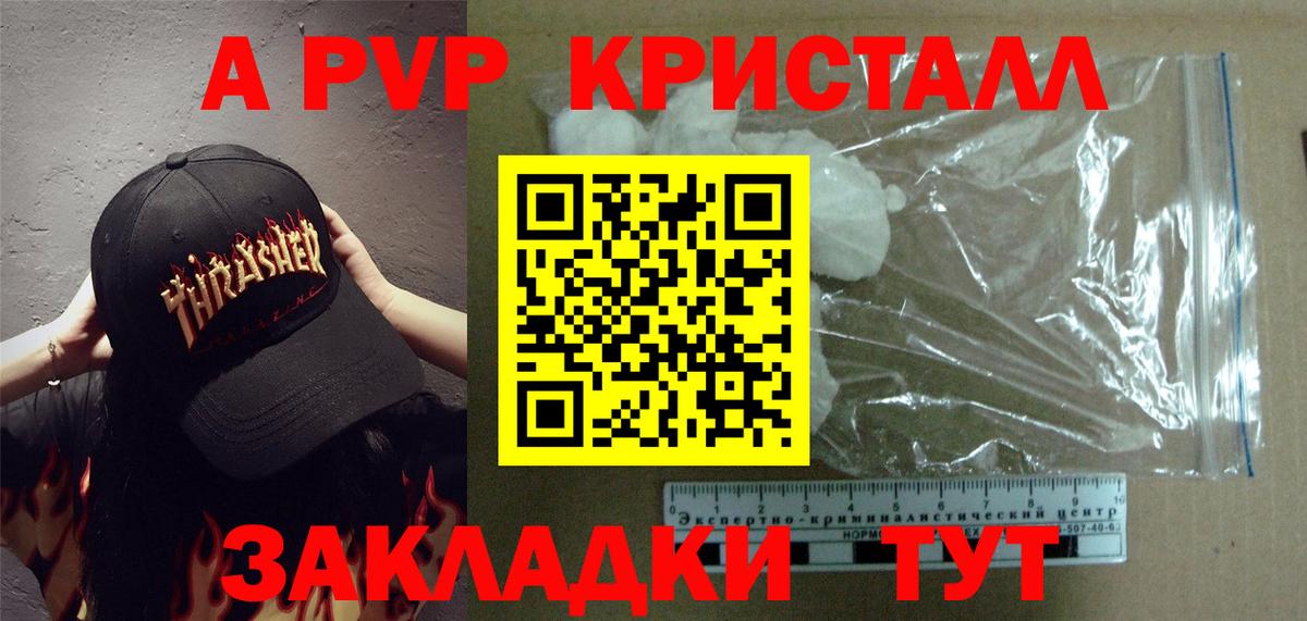 Alpha PVP крисы CK  APVP крисы CK  Симферополь  Вход с VPN  где найти наркотики  А ПВП крисы CK 