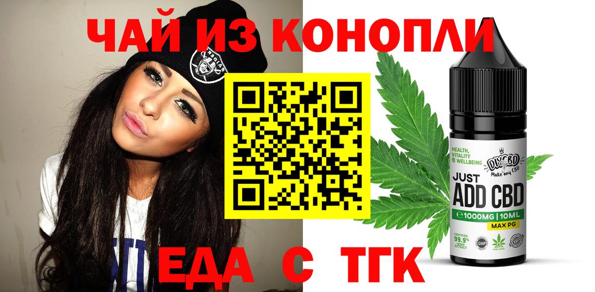 Симферополь  Еда ТГК конопля  Вход с VPN 