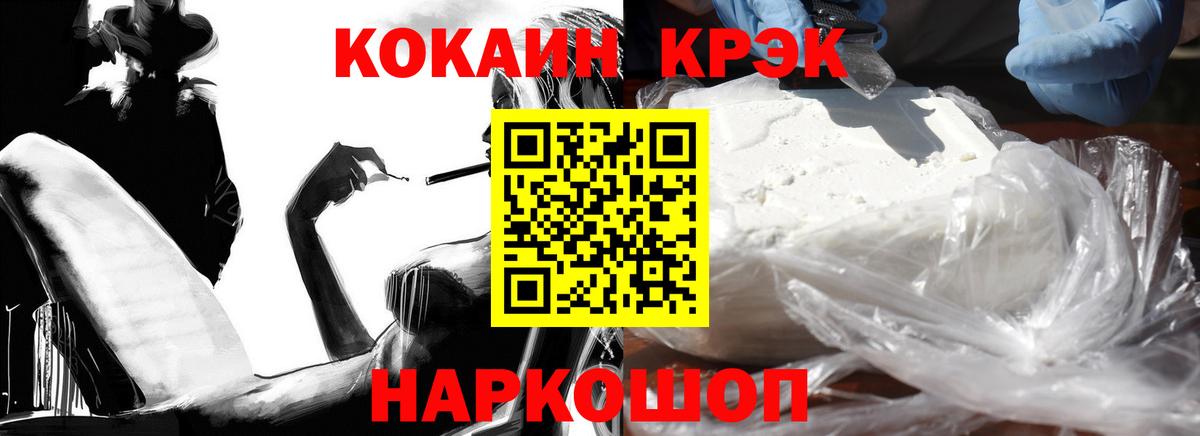 КОКАИН VHQ  Вход с VPN  Cocaine VHQ  Симферополь 