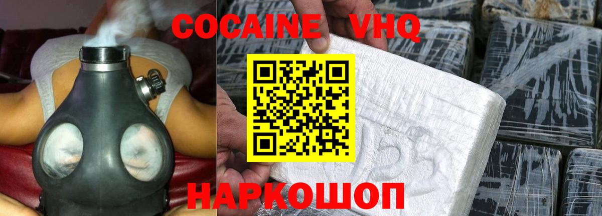 КОКАИН 98% Симферополь