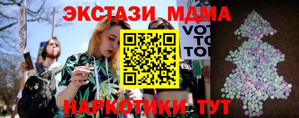 Экстази 280мг Симферополь