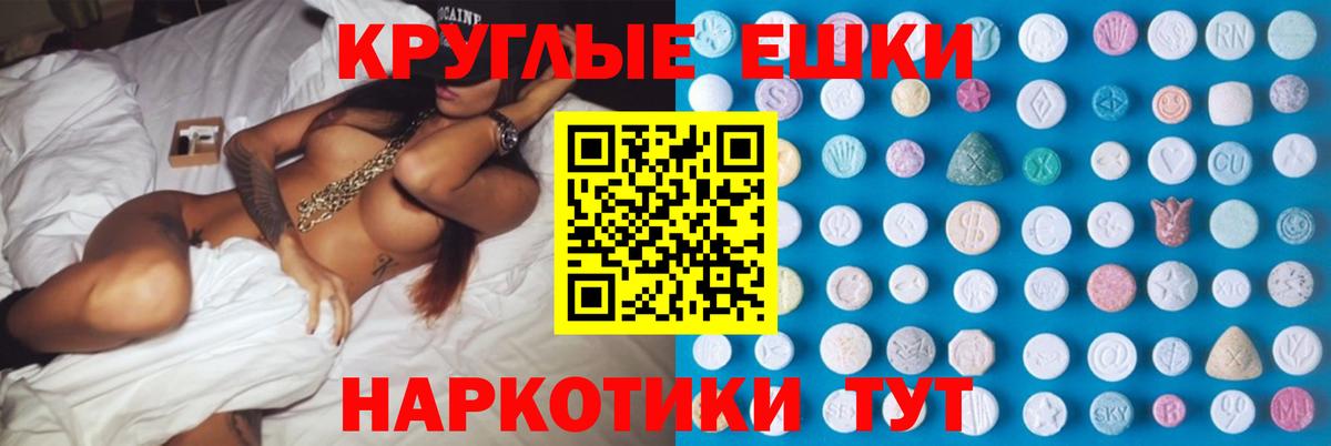 Экстази VHQ  ЭКСТАЗИ ешки  Экстази  Симферополь  Вход с VPN 