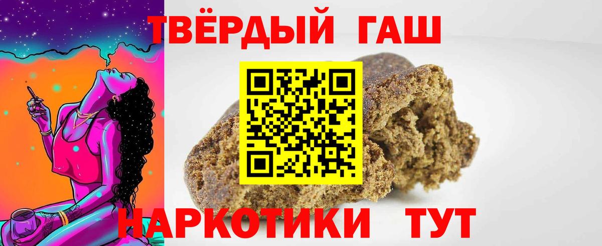 Гашиш убойный  закладка  ГАШИШ Ice-O-Lator  Симферополь  Вход с VPN 