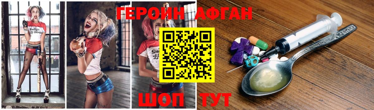 ГЕРОИН хмурый  Вход с VPN  Симферополь 