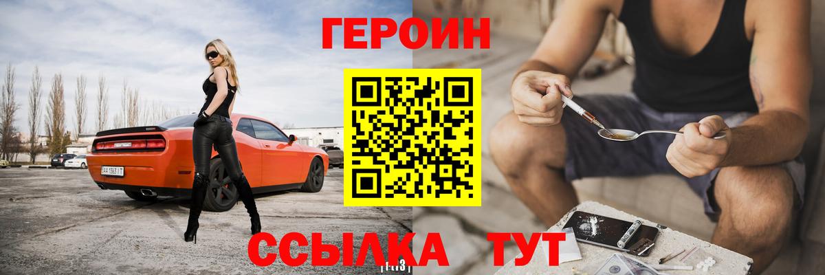 ГЕРОИН Афган Симферополь