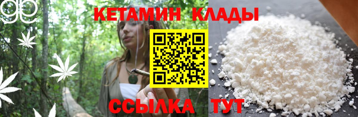 Кетамин ketamine Симферополь