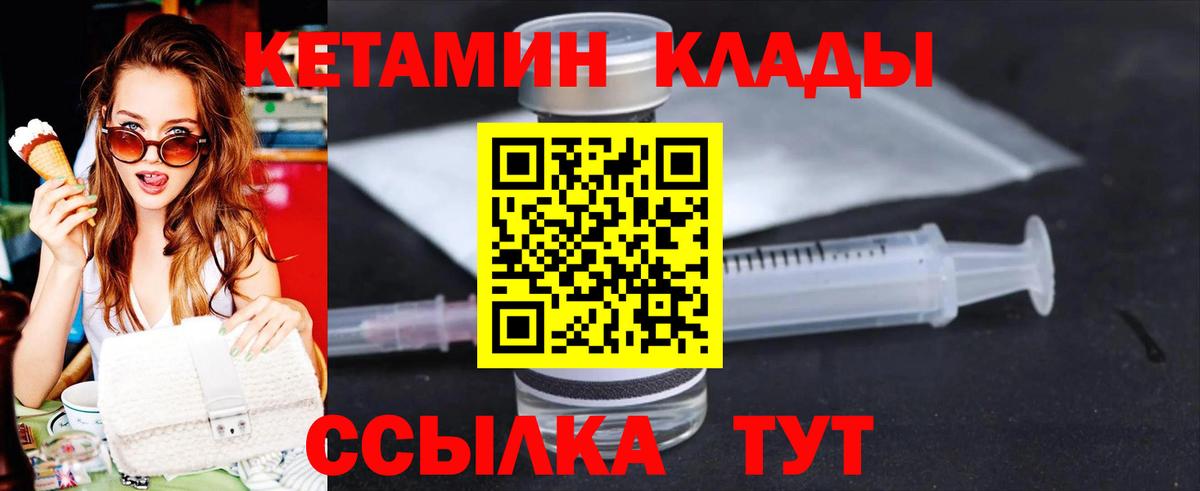 Симферополь    ONION  Вход с VPN  Кетамин ketamine  Кетамин VHQ 