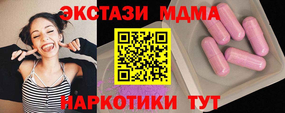 MDMA Molly  MDMA Molly  Вход с VPN  Симферополь 