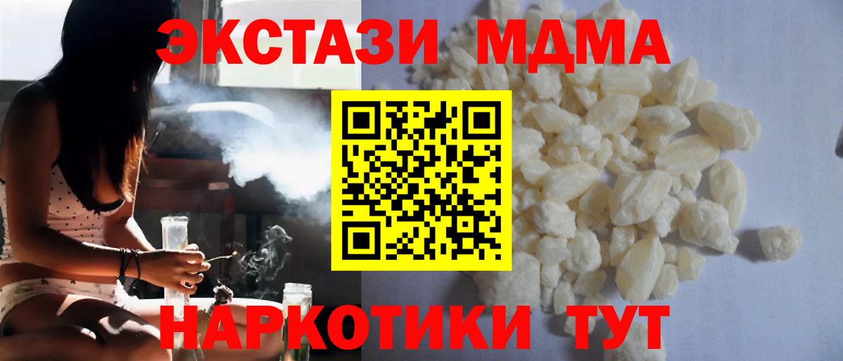 МДМА кристаллы Симферополь