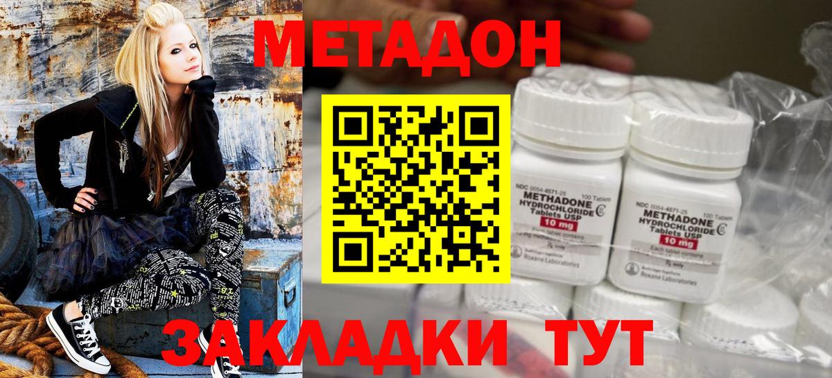 МЕТАДОН кристалл  МЕТАДОН VHQ  Симферополь  Вход с VPN 