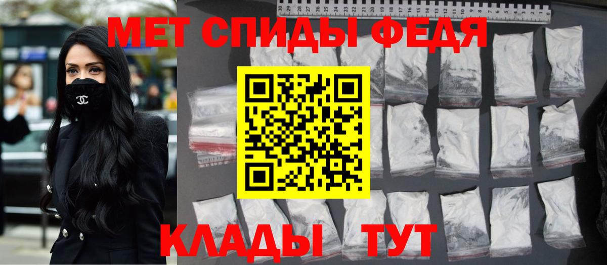 МЕТАМФЕТАМИН витя Симферополь