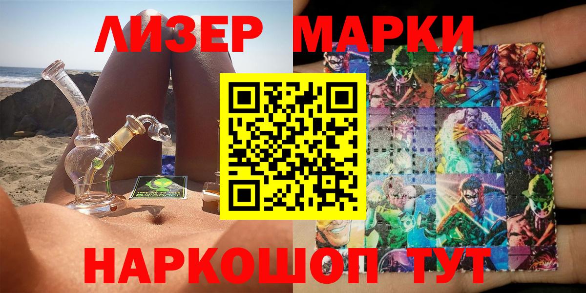 Марки 25I-NBOMe 1500мкг  Марки N-bome  Симферополь  Вход с VPN  Марки 25I-NBOMe 1500мкг 
