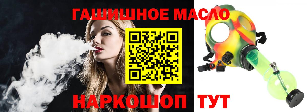 Симферополь  Дистиллят ТГК концентрат  Вход с VPN 